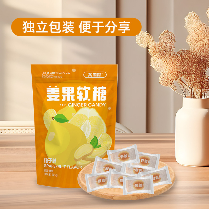 加工定製柚子姜果軟糖休閒食品膠質軟糖代工Ginger sugar