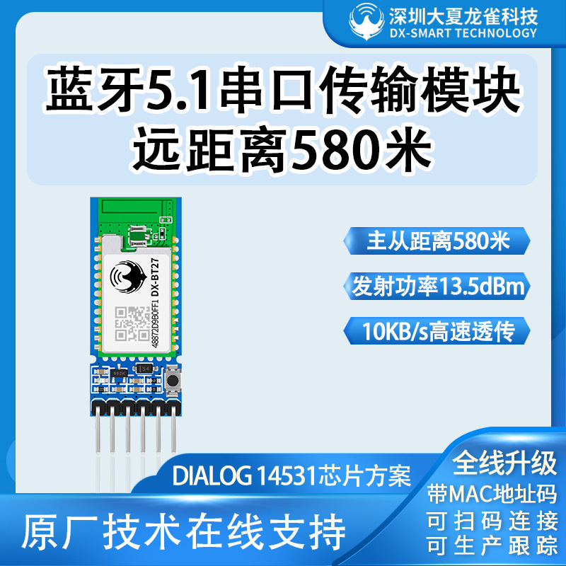 BT27-A Bluetooth module 10K+ high-speed in-transmission data low-capacity BLE5.1 wireless traffic