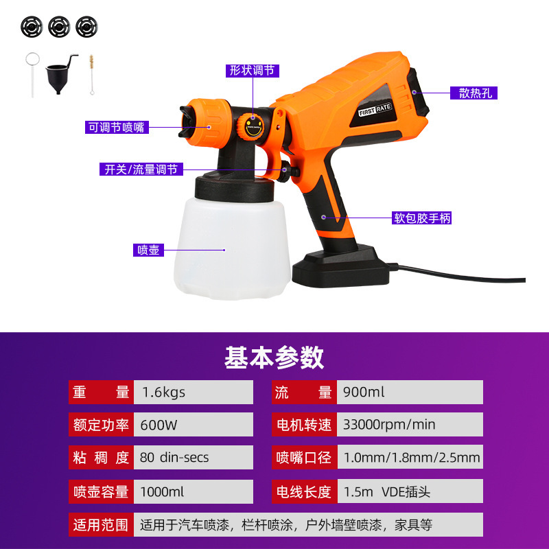 工厂批发定制高压喷漆枪电动雾化手提户外油漆涂料600W电金属喷枪