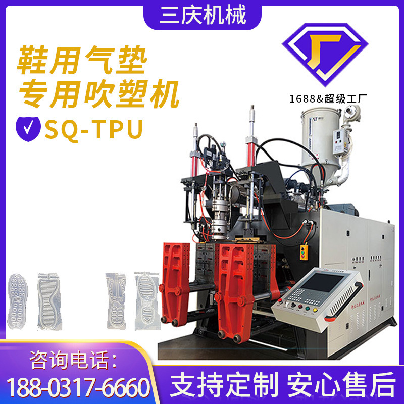 Hebei's production of a semi-automated TPU air-shoe blower.