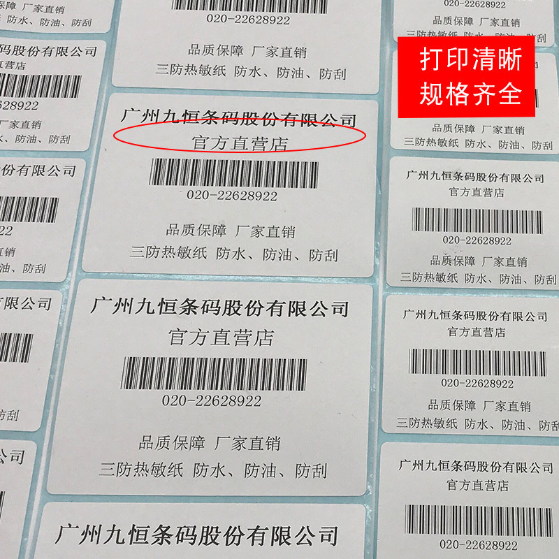 Three heat-sensitive paper paper 60*40 dry paper 100*150 pick-up label paper