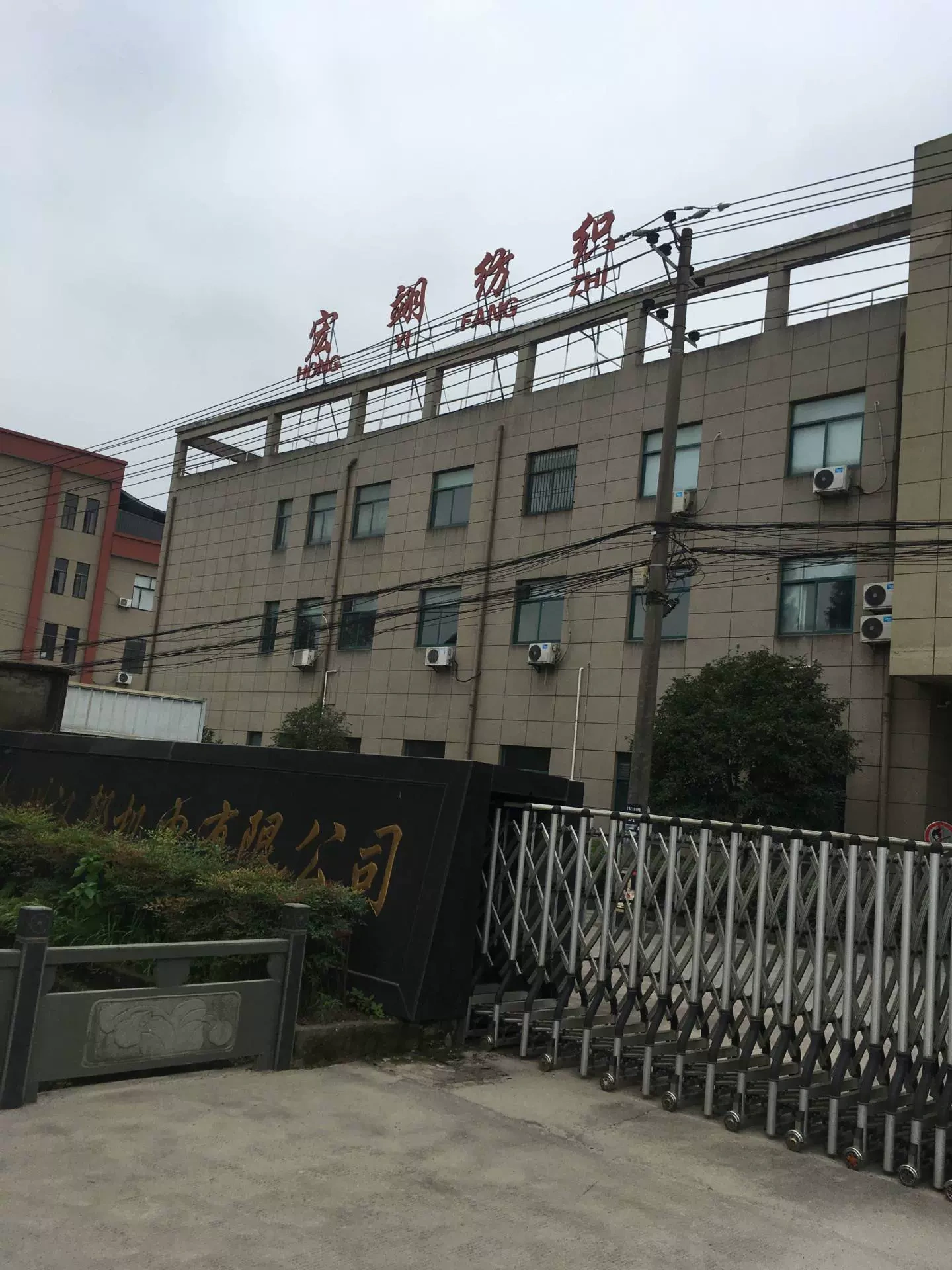 Công ty TNHH Dệt may Hàng Châu Hongzhou