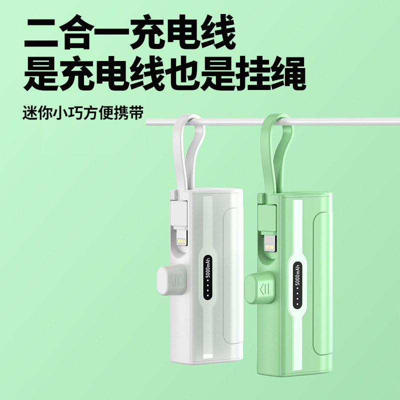 胶囊充电宝5000毫安口袋电池迷你手机支架尾插头快充应急移动电源