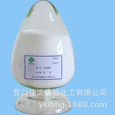 Campine, supply of non-water-free boron sand, sodium tetrabronate, industrial grade, 95%.