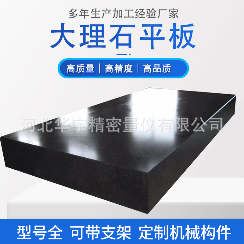 High-accuracy granite surveying platform high-precision marble table building, level-00