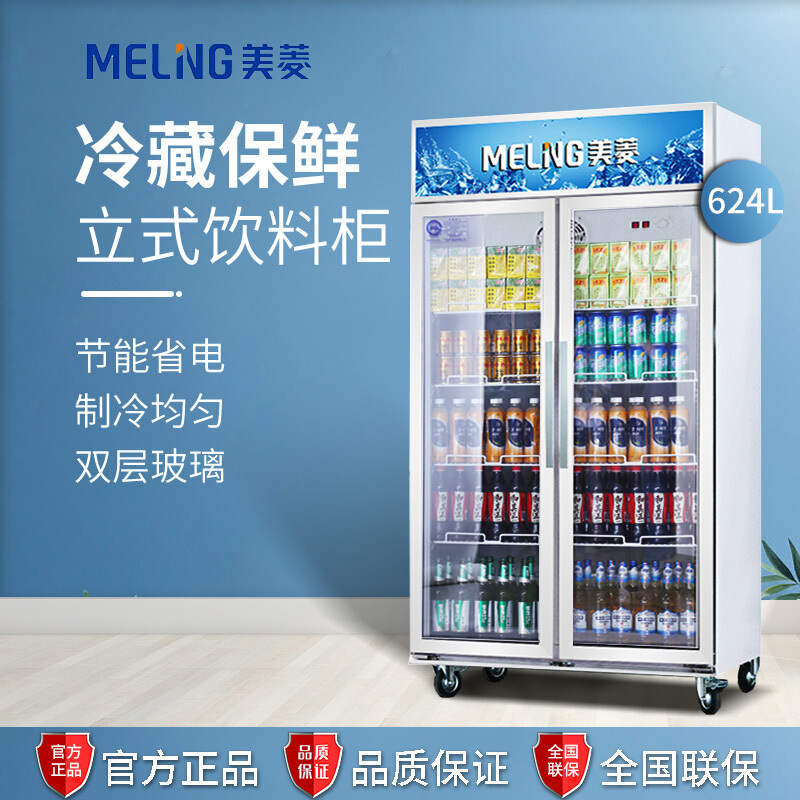 Giải phẫu, thương mại nhiều cửa tủ lạnh, cửa hàng tiện lợi.