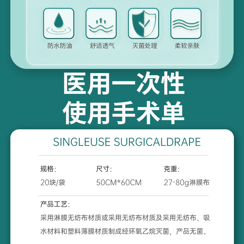 肯纳丝医用一次性床单手术单美容院单理疗护理垫单防水防油