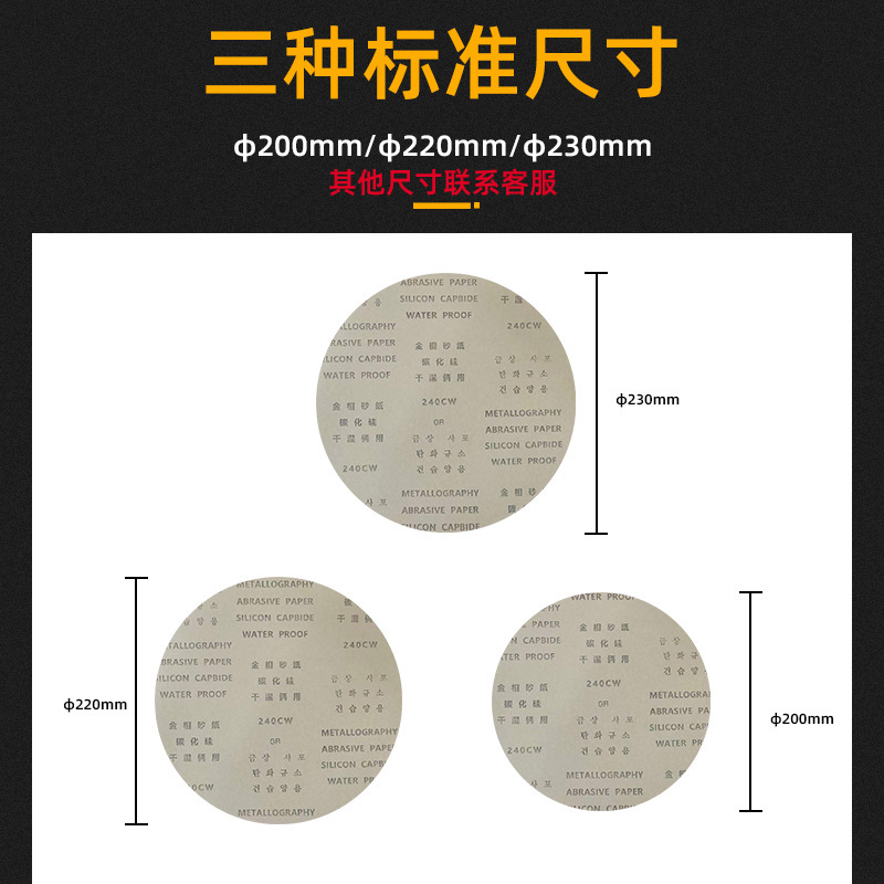 중립 금 sandpaper, 금 태양, 귀리, 금 sandpaper, carbonized 실리카 건조 모래 종이.