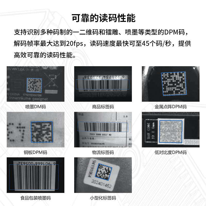 海康工业读码器 ID2000系列读码器 条码二维码扫描器 固定小巧