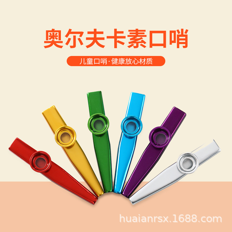 kazoo 卡祖笛 金属卡素 呜呜祖拉儿童创意吹奏乐器现货批发厂家直