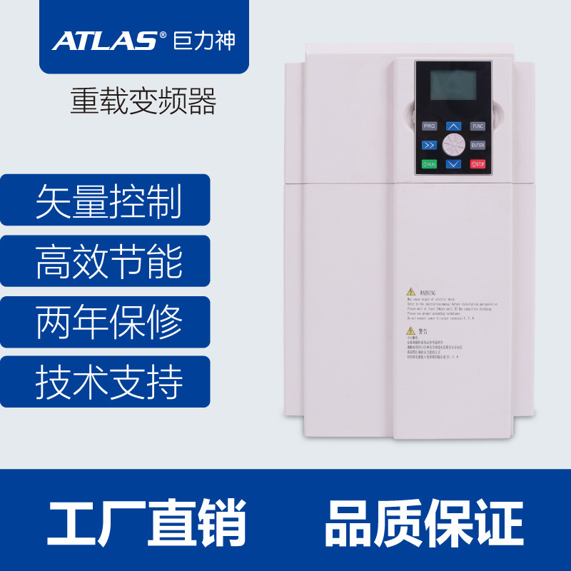 巨力神重载变频器三相380V/2.2/4/5.5/7.5/15/22/30/37/45/90KW