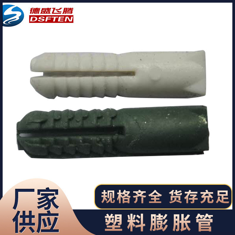 Plastic bulging green bulge tube 8mm-10mm swelling screw