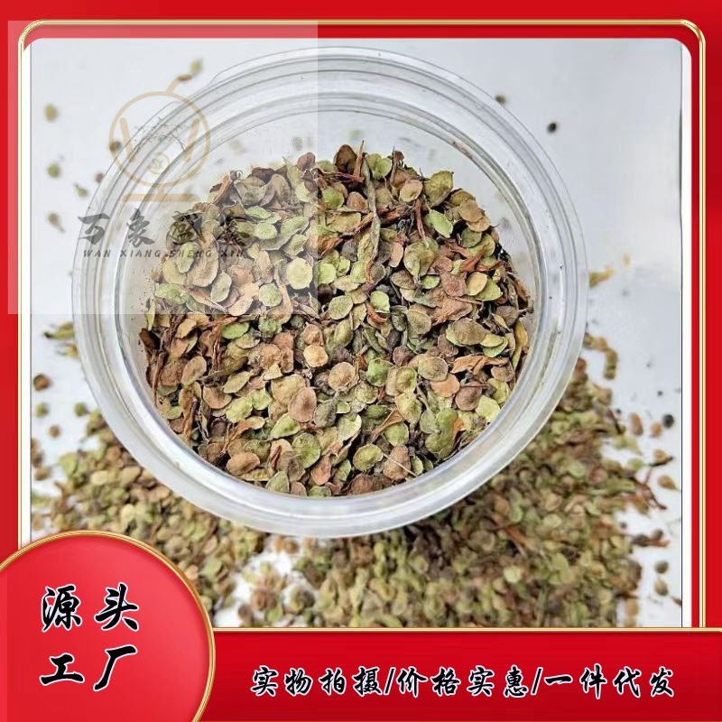 Hạt giống đỏ, Gansu phía nam, hạt giống đỏ, hạt giống đỏ từ Wudu, buôn bán.