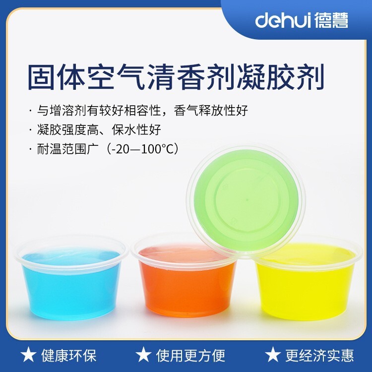 Dehui solid oscillator oscillation gel gel and thickening agent smelt decorated platinum powder caramel for high temperature