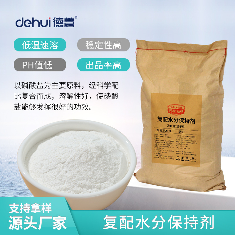 Dehuid hydropharmaceutical 산성 관리 대리인 (Dehui)