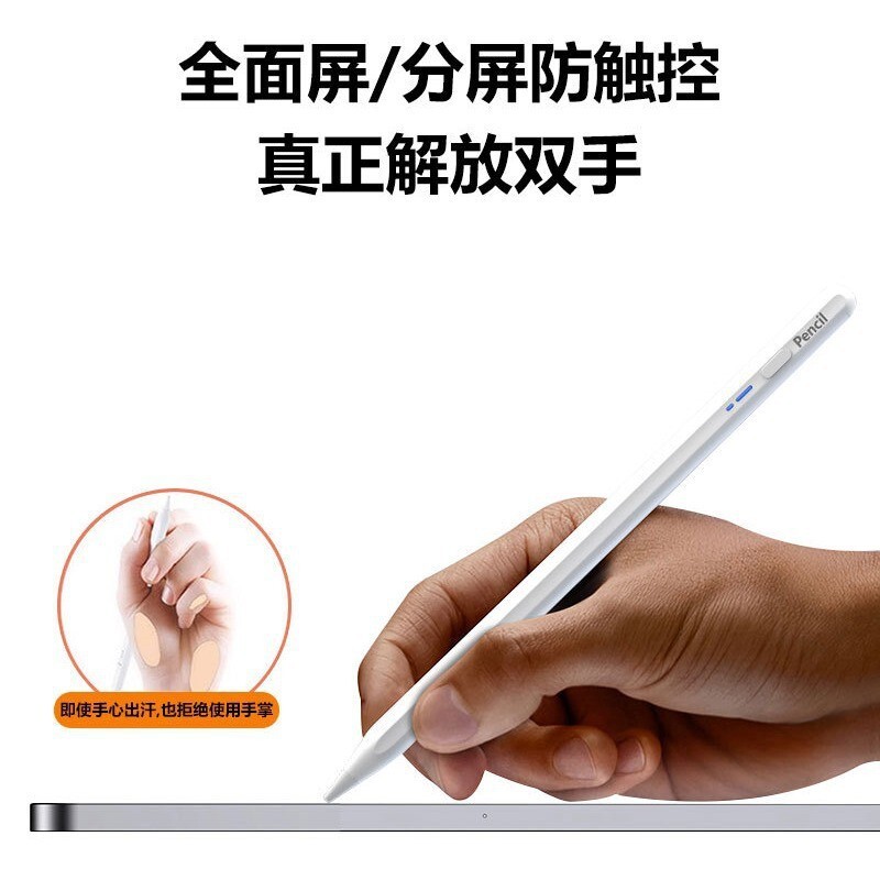 專用款手寫筆觸屏筆適用蘋果 Type-C充電款Apple pencil觸控筆