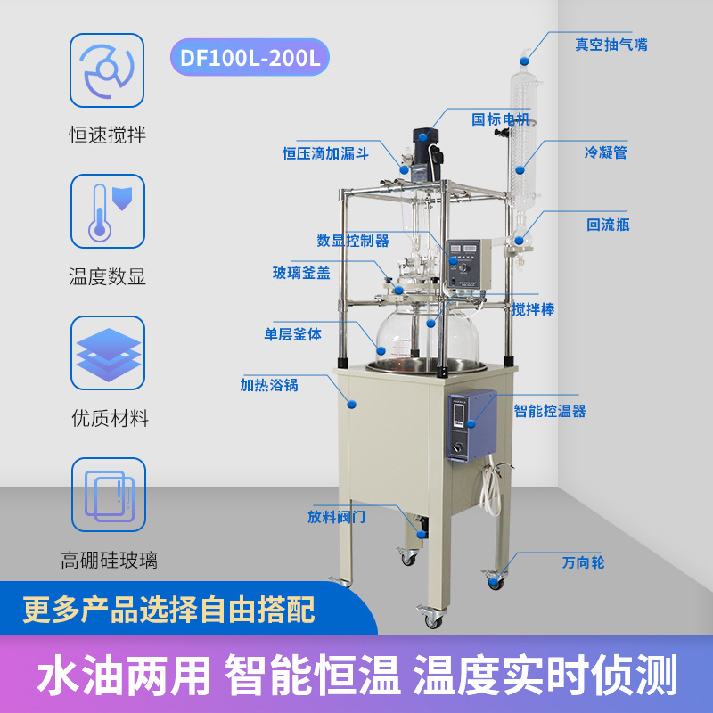 Single layer glass reaction Pure heater Experimental mixing reaction tank automatic thermo-heat-up boiler reactor