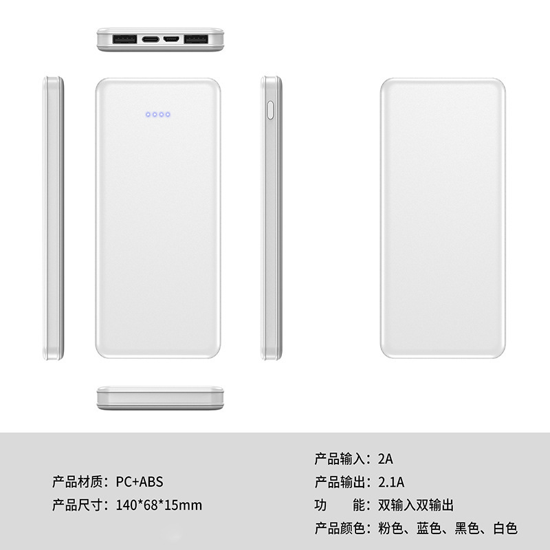 超薄充电宝批发制定logo 便携式大容量2.1A快充20000毫安移动电源