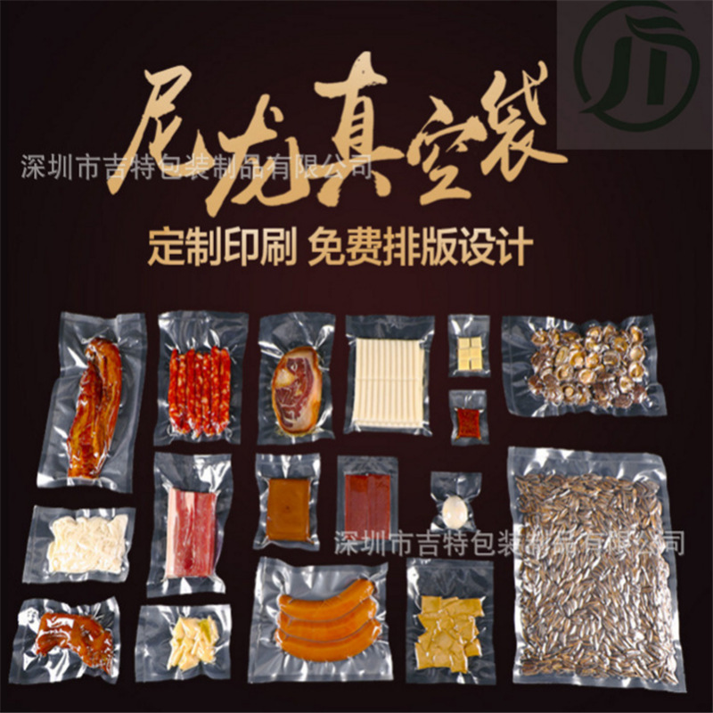 nylon vacuum bag, 14 silks transparent, food vacuum bag, sealed ready-to-eat sobbing plastic bag, printing.