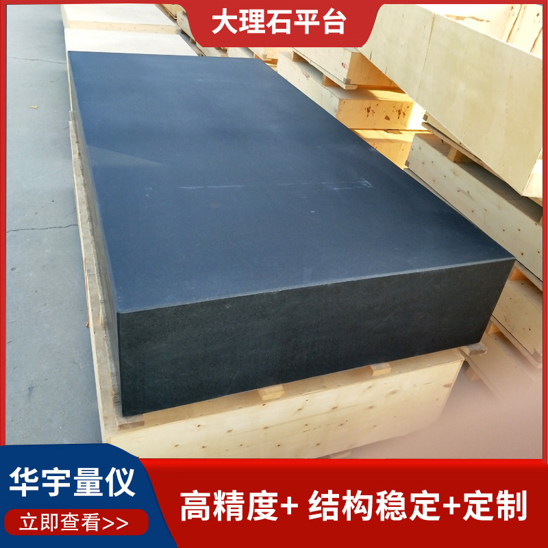 High-accuracy granite surveying platform high-precision marble table building, level-00