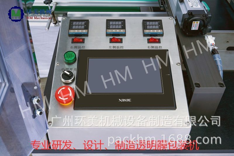 HM-200 fully automated transparency membrane 3D packaging machine, cigarette charterer, food box packaging