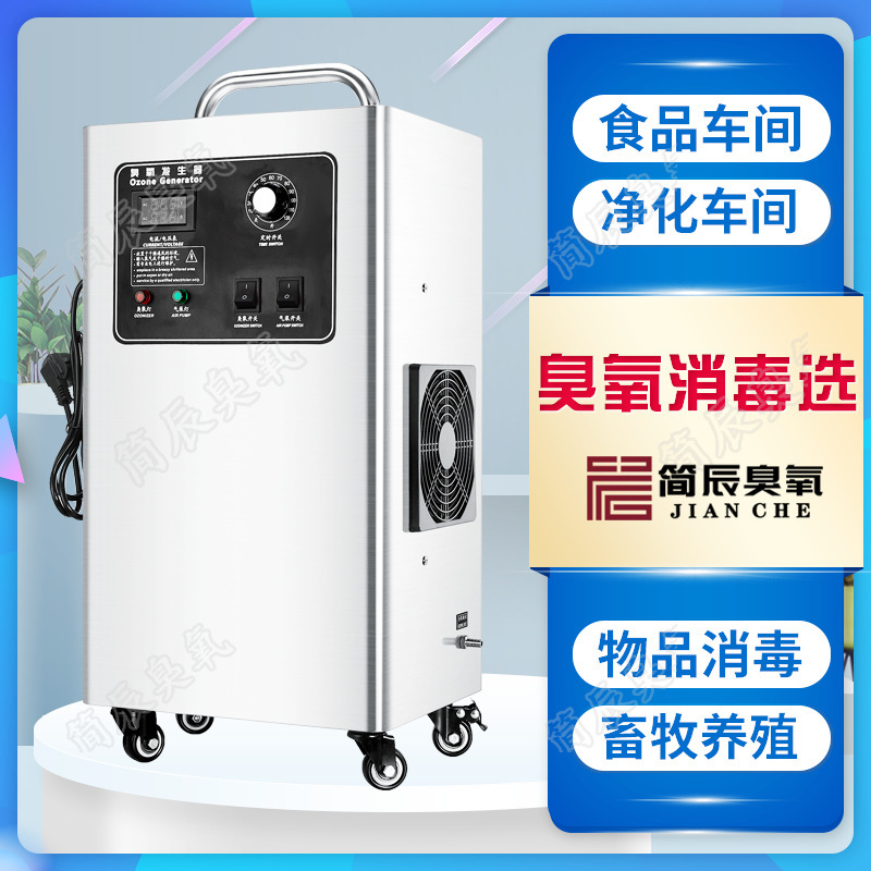 Direct sale of 10g ozone generator ZCA-10 food plant laboratory fungicide at the microcosm factory