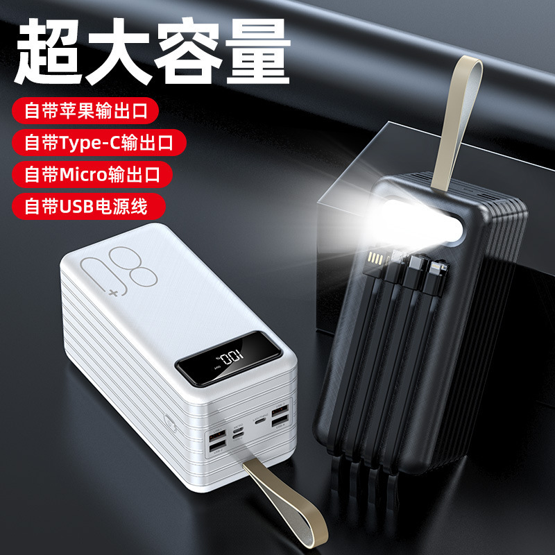 Foreign trade cross-border ultra-high-capacity charger, 80,000 ml of self-banded outdoor camping power distribution