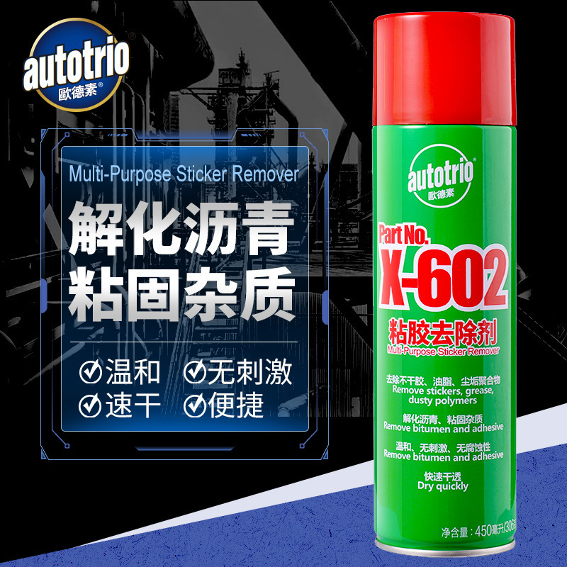 Odeline X-602 접착제 제거 대리인 녹지 윤활유의 직접 판매 450 ml