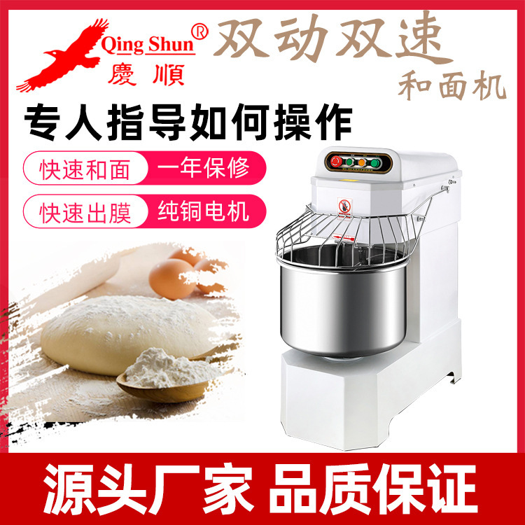 20-L-30L double-speed and face machine, all self-mixing, mixed with commercial live cake with stainless steel.