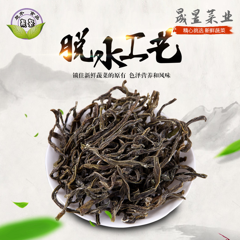 Đặc điểm đông bắc là 10kg thực vật mất nước, người nông dân bị mất nước ở tầng hai, được sấy khô bằng đậu.
