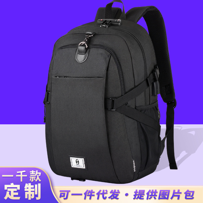 跨境休閒雙肩包籃球包 牛津布學生男款書包back pack運動揹包定製