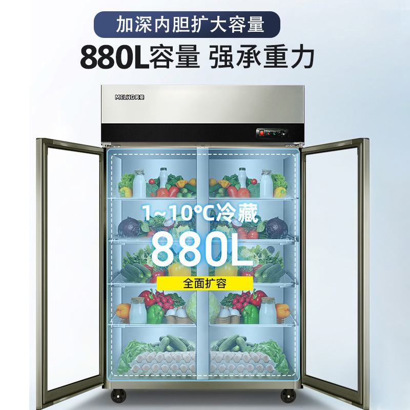 895 lít của tủ lạnh được làm lạnh hai cánh cửa tủ lạnh thép không gỉ MCF(L)-1.2LC2MGoh