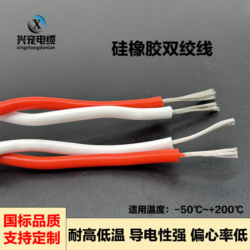 Cao su Silicon chồng chất lượng cao su hai lớp màu xanh lá cây 2 lõi 3 lõi 1.52.5 vuông bình phương không được bảo vệ với các dòng điện bán hoa có nhiệt độ cao
