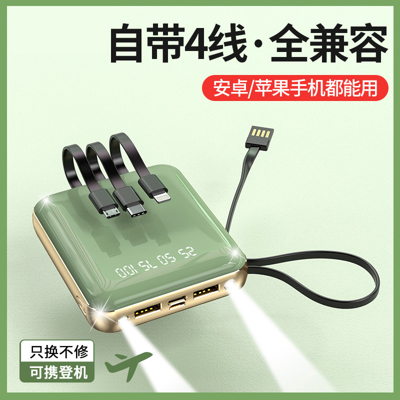 Mini-wire charger 20,000 milligrams of wholesale custom logo with large-capacity fast-charge mobile power