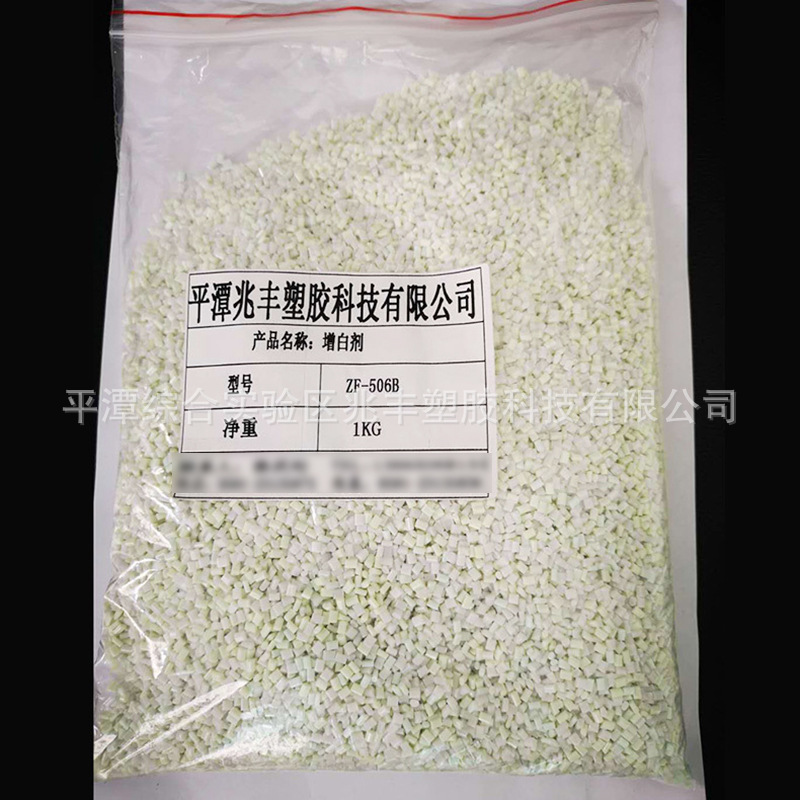 High-purity PET luminant particles, whiter, penetrator.