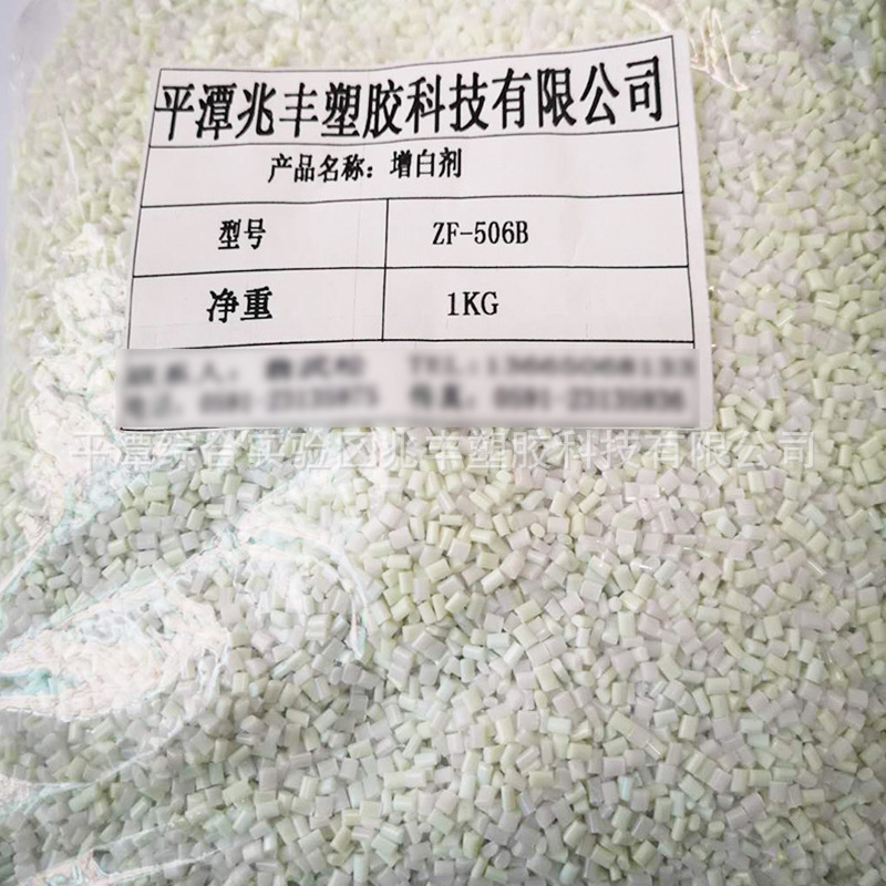 High-purity PET luminant particles, whiter, penetrator.