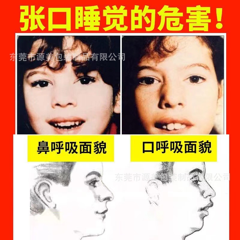 防張嘴口呼吸貼 封嘴貼止鼾貼睡眠矯正器閉嘴神器日本 呼吸糾正貼