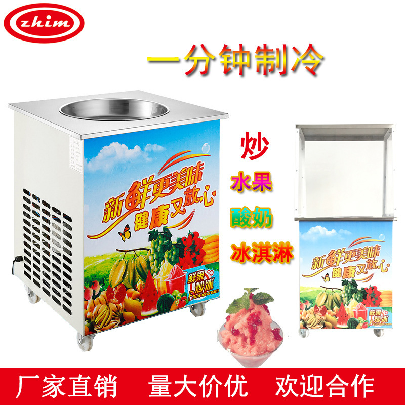 เครื่องทําไอศกรีมกระป๋องเดียว สําหรับนมเปรี้ยวเชิงพาณิชย์ และเครื่องทําไอศกรีมแบบเดียว ที่เปลี่ยนเป็นผลไม้