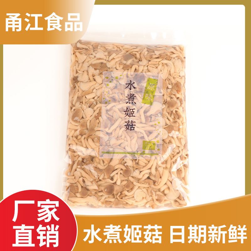 涼拌菜小蘑菇袋裝原料 清水平菇姬菇滑子菇鹽 醃製食用菌商用批發