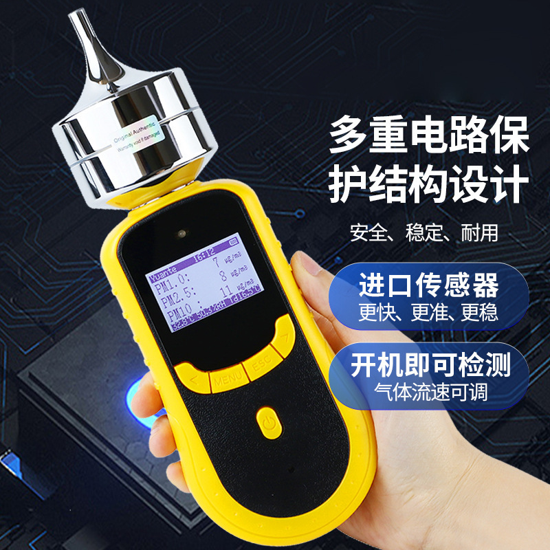 PM2.5 Clean dust-free space detection for the portable air quality detector pumped by the special gas detector