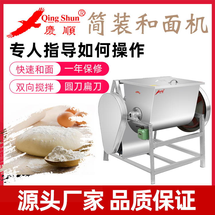 5/10/15/25/50kg short and face-to-face mixer commercial noodle buns