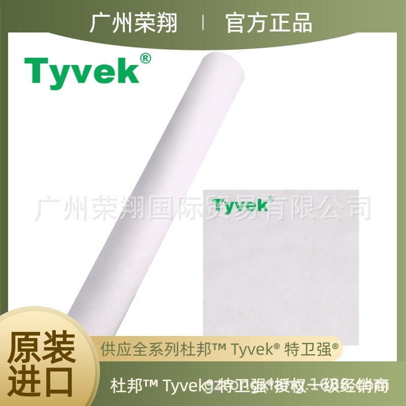 Dựa trên Tyvek nhập khẩu Lực lượng Giấy Giấy Dupon 1085D với ánh sáng chống thấm và bất khả xâm phạm.