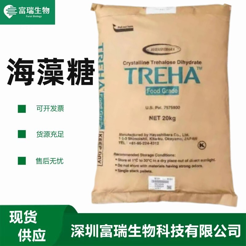 Japanese seaweed sugar, wholesale food-grade seaweed sugar, sweetener, baking raw materials, seaweed sugar.