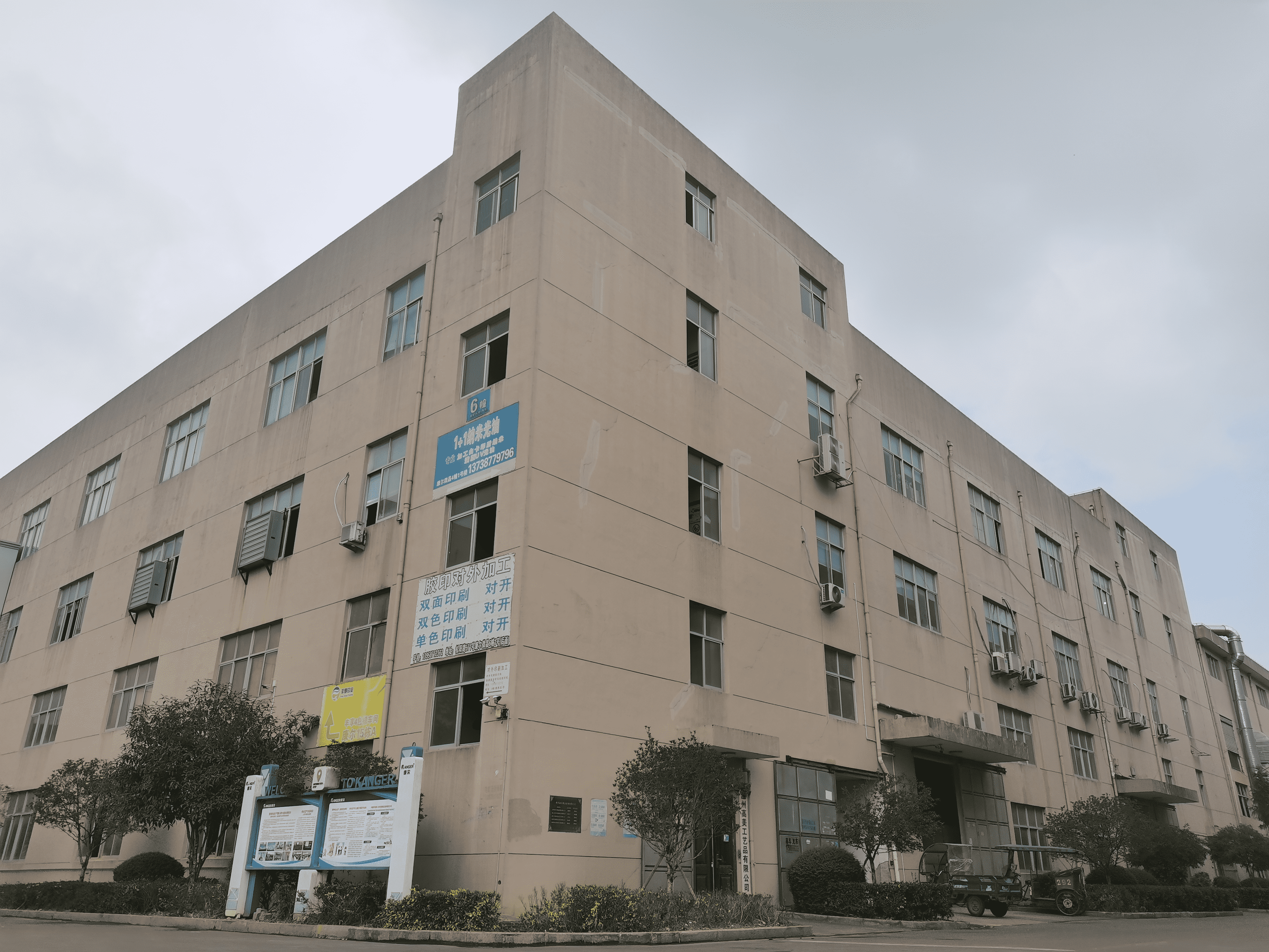 Công ty TNHH Quà tặng Văn phòng phẩm Hàng Châu Huo-Mu