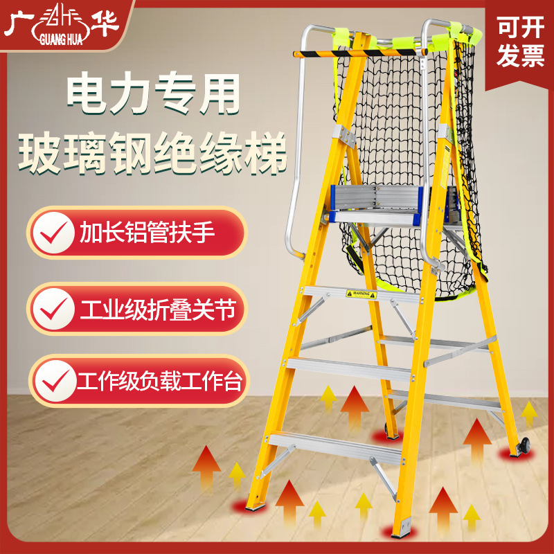 High-level dedicated platform man's insulation ladder folded protection rail fences and wheeled safely to the ladder