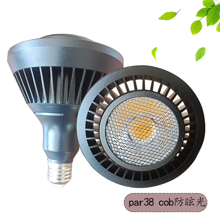 COB PAR Lamp Orbital Dizziness Control PAR 38 Commercial Lighting at Courage Lamp Shop