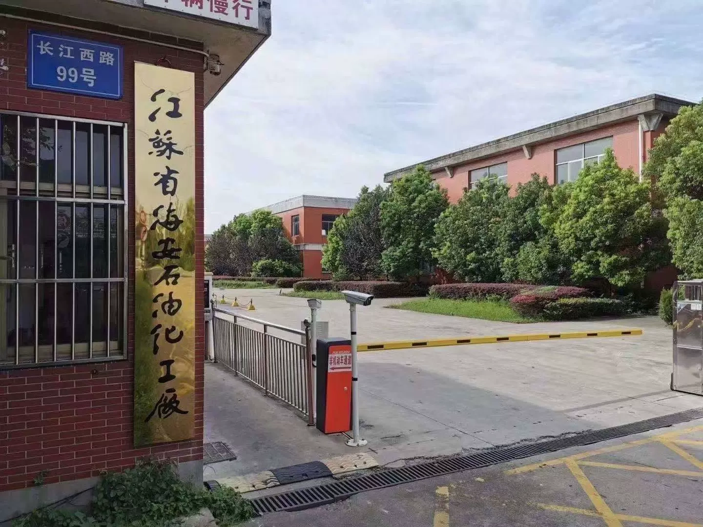 Nhà máy hóa dầu Hà Lan, tỉnh Giang Tô