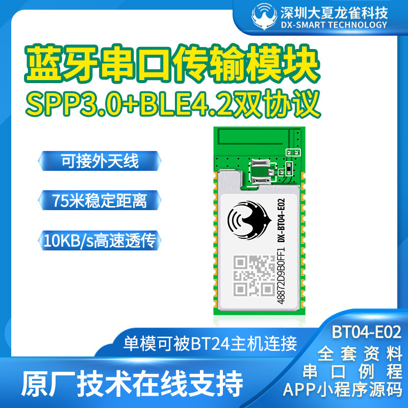 BT04-E02 Replace HC05/06 with an ApplePC Wireless Crossing SPP+BLE Double Bluetooth Module