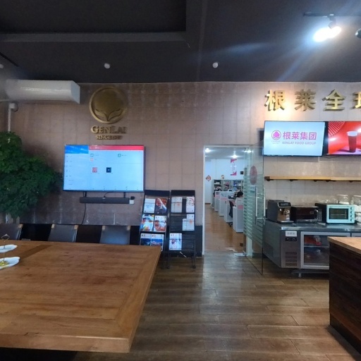 Thượng Hải Ghenlai Công ty thực phẩm hạn chế