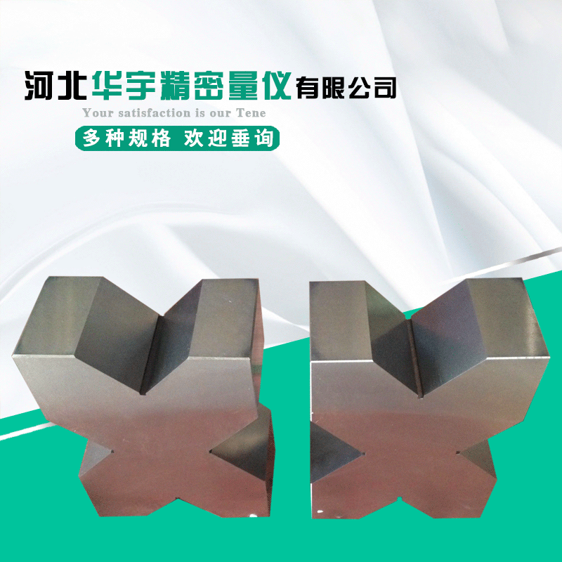 Magnetic V block BST50B cut magnetic V-magnetic V frame 90 degrees V-magnetic block